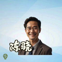 陈骁